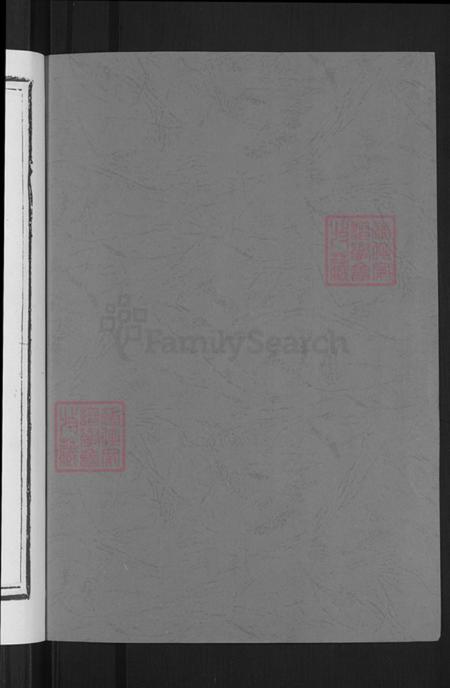 浙江省金华市兰溪市水亭畬族乡陈氏永睦堂族谱-颖川陈氏宗谱.pdf电子版插图2 浙江省金华市兰溪市水亭畬族乡陈氏永睦堂族谱-颖川陈氏宗谱.pdf电子版插图2