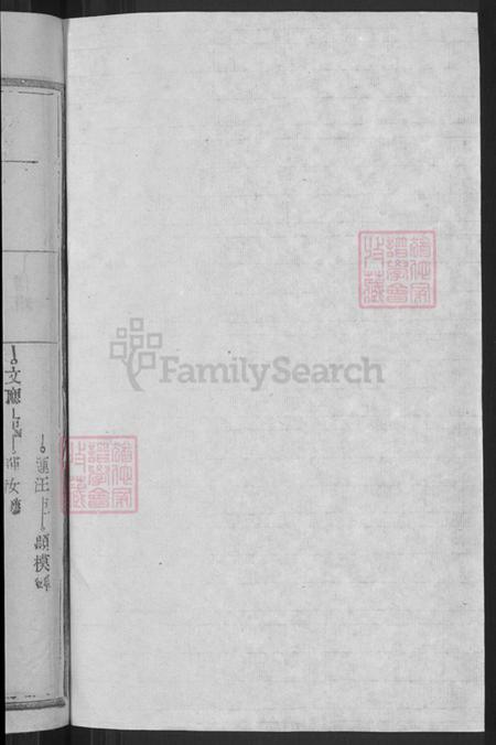 江西省赣州市石城县高田镇温氏稚儒堂族谱-堂下稚儒堂温氏十二修族谱.pdf电子版插图2 江西省赣州市石城县高田镇温氏稚儒堂族谱-堂下稚儒堂温氏十二修族谱.pdf电子版插图2