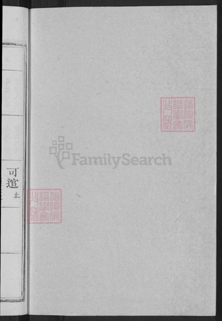 江西省赣州市瑞金市邱氏族谱-瑞金县邱氏族谱.pdf电子版插图2