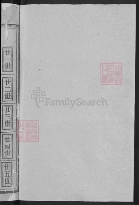 江西省赣州市瑞金市像湖镇李氏族谱-瑞金西关李氏六修族谱.pdf电子版插图2