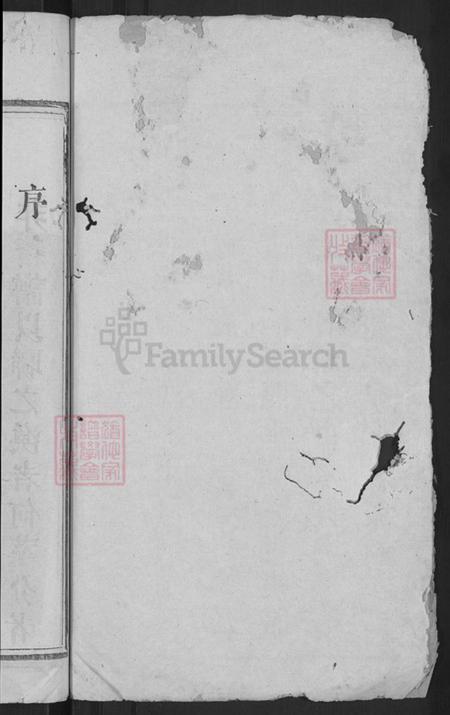 江西省宜春市万载县高村镇张氏清河堂族谱-万载大坳张氏支谱.pdf电子版插图2 江西省宜春市万载县高村镇张氏清河堂族谱-万载大坳张氏支谱.pdf电子版插图2