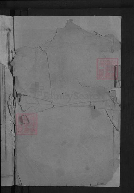 浙江省金华市浦江县前吴乡邵氏族谱-浦阳罗源邵氏宗谱.pdf电子版插图2