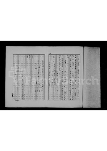 福建陈氏族谱-陈氏家谱.pdf电子版插图2 福建陈氏族谱-陈氏家谱.pdf电子版插图2