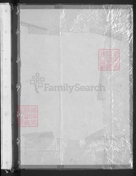 浙江省金华市浦江县葛氏族谱-浦阳葛氏宗谱.pdf电子版插图2 浙江省金华市浦江县葛氏族谱-浦阳葛氏宗谱.pdf电子版插图2