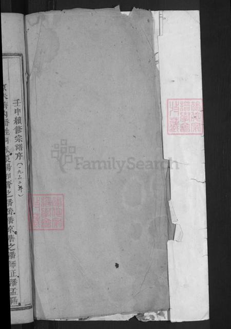 浙江省金华市浦江县潘氏永思堂族谱-浦阳盘溪潘氏宗谱.pdf电子版插图2 浙江省金华市浦江县潘氏永思堂族谱-浦阳盘溪潘氏宗谱.pdf电子版插图2