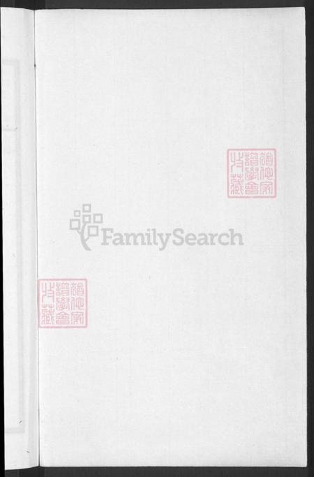 浙江省金华市浦江县白马镇徐氏燕诒堂族谱-浦阳嵩溪徐氏宗谱.pdf电子版插图2 浙江省金华市浦江县白马镇徐氏燕诒堂族谱-浦阳嵩溪徐氏宗谱.pdf电子版插图2