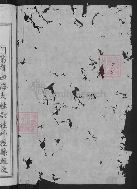 江西省赣州市石城县刘氏燕诒堂族谱-横江刘氏宗谱.pdf电子版插图2 江西省赣州市石城县刘氏燕诒堂族谱-横江刘氏宗谱.pdf电子版插图2