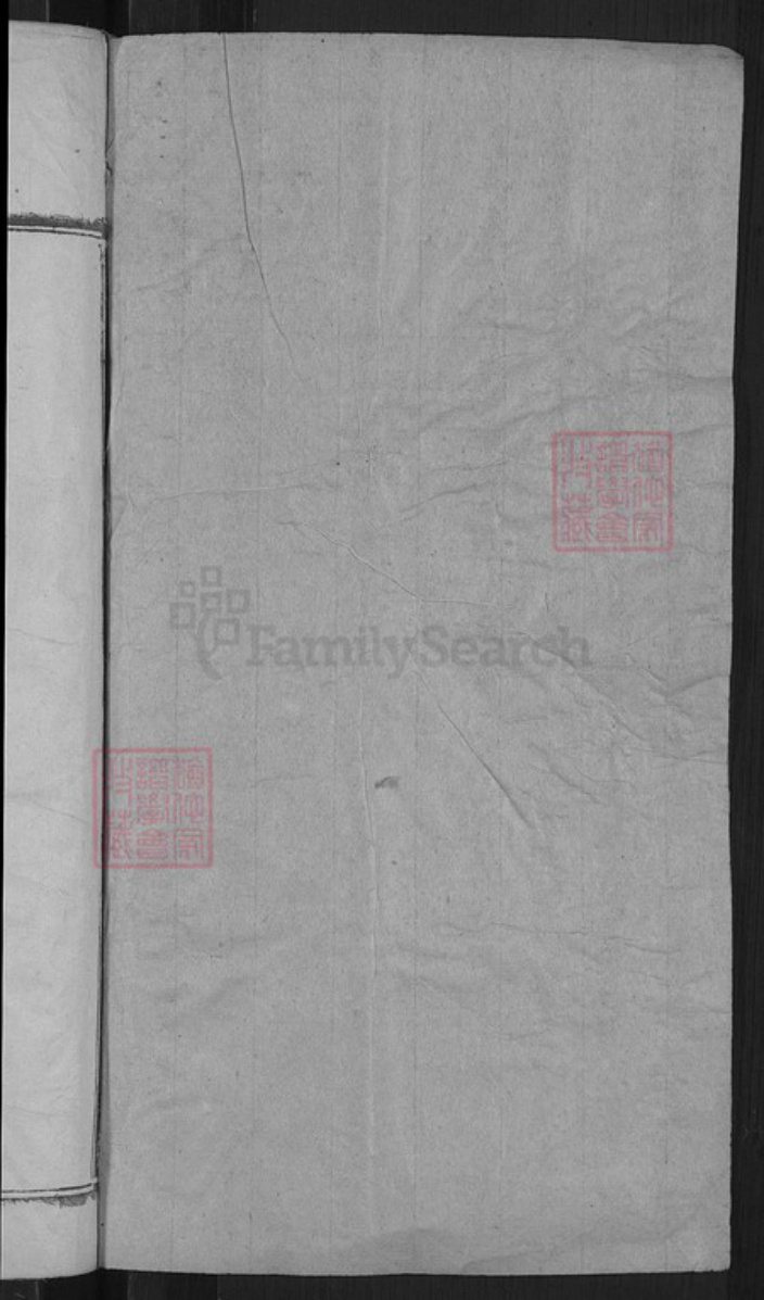 湖北省黄冈市麻城市李氏族谱-李氏家谱.pdf电子版插图2 湖北省黄冈市麻城市李氏族谱-李氏家谱.pdf电子版插图2