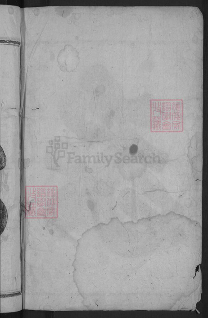 浙江省金华市东阳市湖溪镇虞氏族谱-浦阳湖溪虞氏宗谱.pdf电子版插图2 浙江省金华市东阳市湖溪镇虞氏族谱-浦阳湖溪虞氏宗谱.pdf电子版插图2