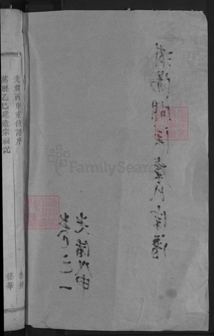 浙江省金华市东阳市湖溪镇虞氏族谱-浦阳湖溪虞氏宗谱.pdf电子版插图2 浙江省金华市东阳市湖溪镇虞氏族谱-浦阳湖溪虞氏宗谱.pdf电子版插图2