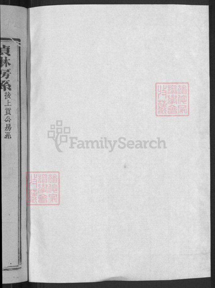 山东省德州市武城县曾氏族谱-武城曾氏重修族谱.pdf电子版插图2 山东省德州市武城县曾氏族谱-武城曾氏重修族谱.pdf电子版插图2