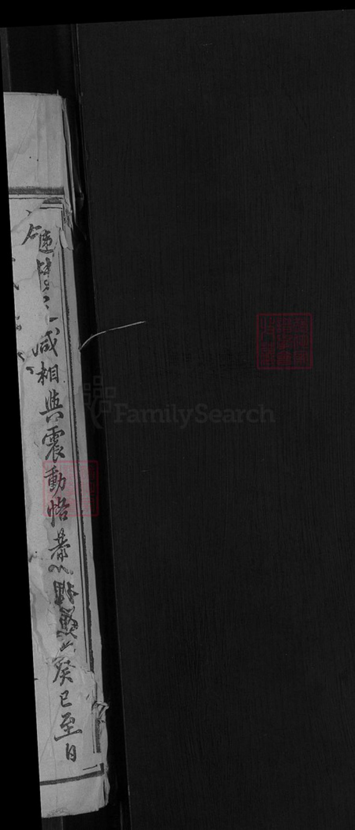 江西省吉安市吉安市彭氏诚敬堂族谱-彭氏三修族谱.pdf电子版插图2