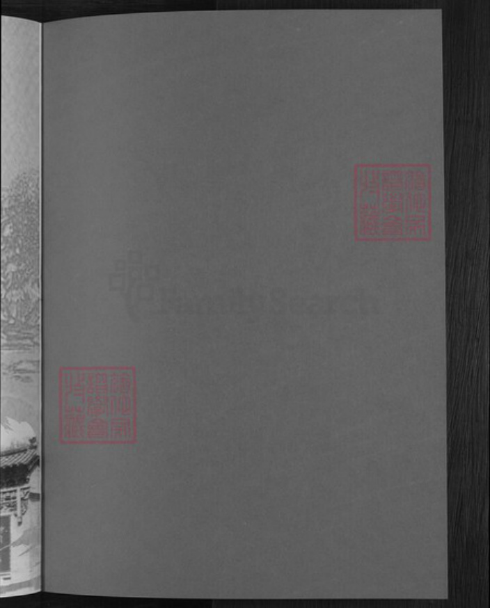 山东省淄博市博山区王氏族谱-王氏族谱.pdf电子版插图2 山东省淄博市博山区王氏族谱-王氏族谱.pdf电子版插图2