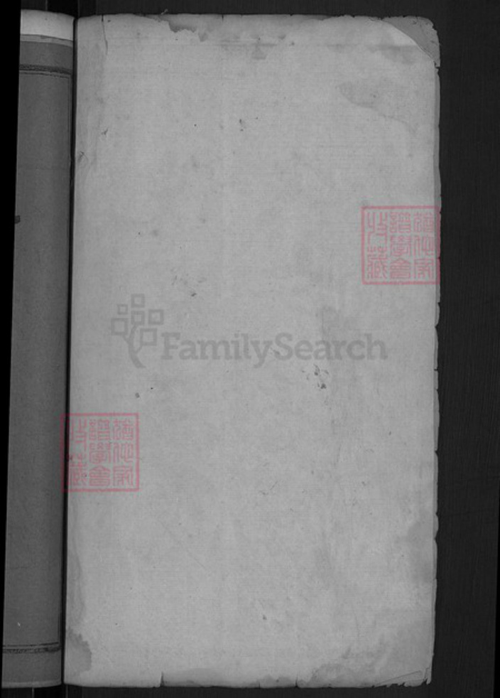 湖北省黄冈市麻城市龟山镇倪氏重光堂族谱-倪氏宗谱.pdf电子版插图2 湖北省黄冈市麻城市龟山镇倪氏重光堂族谱-倪氏宗谱.pdf电子版插图2