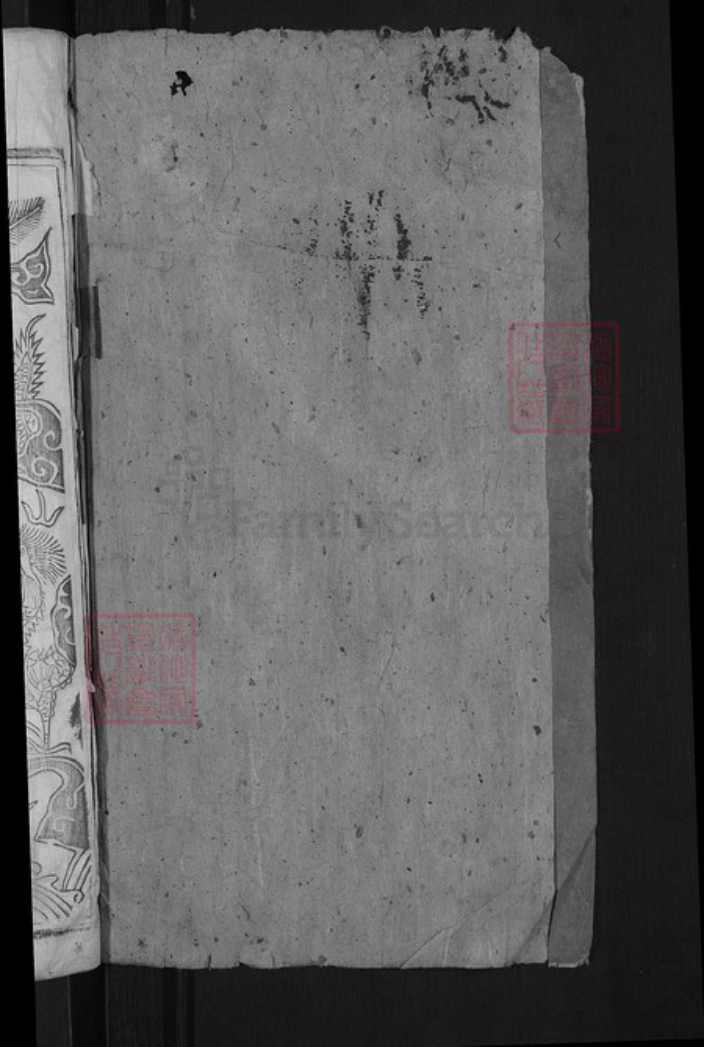 湖北省黄冈市麻城市刘氏青藜堂族谱-刘氏宗谱.pdf电子版插图2 湖北省黄冈市麻城市刘氏青藜堂族谱-刘氏宗谱.pdf电子版插图2