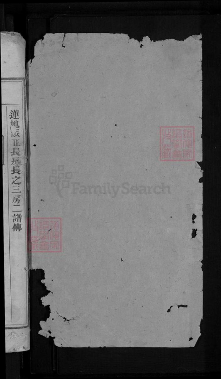 福建省泉州市晋江市新塘街道柯氏瑞鹊堂族谱-南塘柯氏族谱.pdf电子版插图2 福建省泉州市晋江市新塘街道柯氏瑞鹊堂族谱-南塘柯氏族谱.pdf电子版插图2