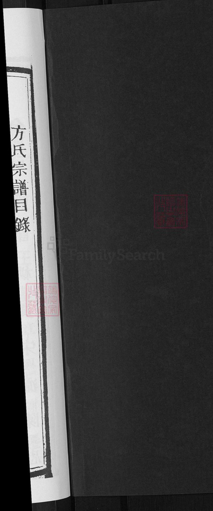 浙江省金华市婺城区方氏敦睦堂族谱-坊埤虹路方氏家谱.pdf电子版插图2 浙江省金华市婺城区方氏敦睦堂族谱-坊埤虹路方氏家谱.pdf电子版插图2