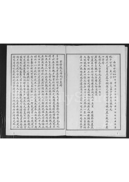 福建林氏族谱-福建省龙海市林氏族谱 [不分卷].pdf电子版插图2