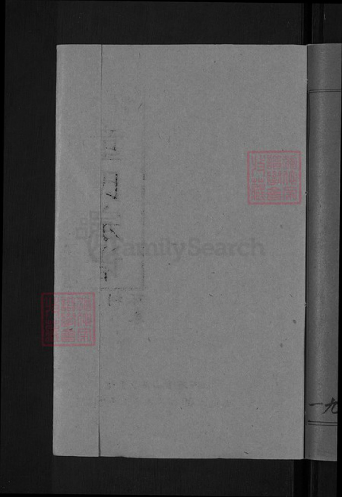 江西省上饶市玉山县岩瑞镇童氏族谱-怀玉童氏宗谱.pdf电子版插图2 江西省上饶市玉山县岩瑞镇童氏族谱-怀玉童氏宗谱.pdf电子版插图2