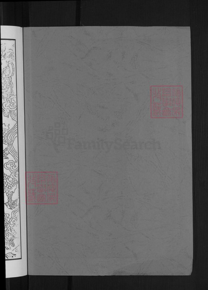 山西省晋城市高平市林氏西河堂族谱-林氏重修族谱.pdf电子版插图2 山西省晋城市高平市林氏西河堂族谱-林氏重修族谱.pdf电子版插图2