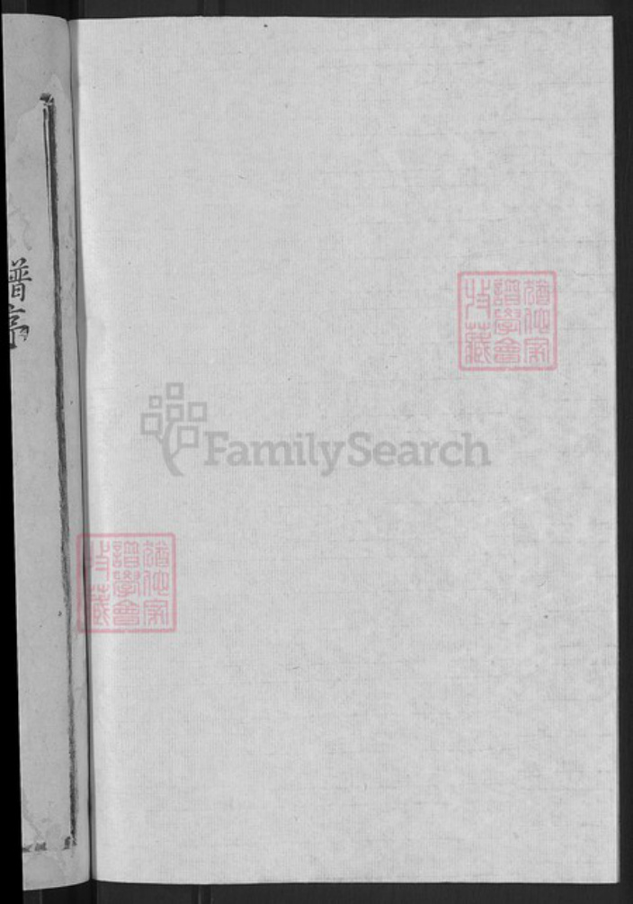江西省赣州市石城县横江镇刘氏族谱-横江刘氏族谱.pdf电子版插图2 江西省赣州市石城县横江镇刘氏族谱-横江刘氏族谱.pdf电子版插图2