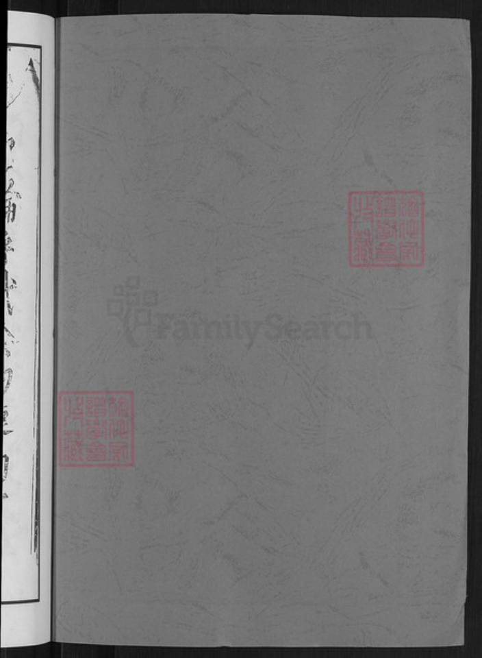 福建省三明市建宁县濉溪镇汪氏族谱-汪氏族谱.pdf电子版插图2