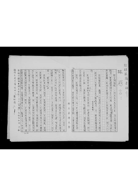 福建林氏族谱-林氏祖谱.pdf电子版插图2 福建林氏族谱-林氏祖谱.pdf电子版插图2