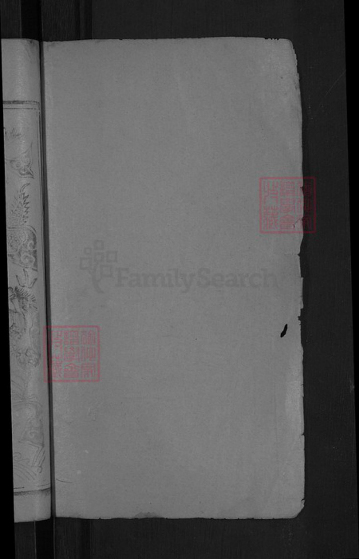 湖北省黄冈市麻城市田氏紫荆堂族谱-田氏二世祖镇系宗谱.pdf电子版插图2 湖北省黄冈市麻城市田氏紫荆堂族谱-田氏二世祖镇系宗谱.pdf电子版插图2