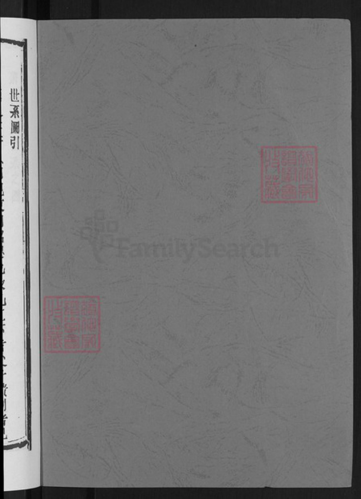 浙江省绍兴嵊州市蒋氏慎德堂族谱-蒋氏宗谱.pdf电子版插图2