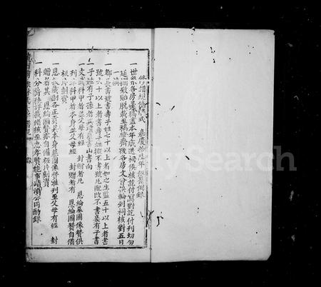 福建林氏族谱-莆田前埭林氏九牧大宗族谱 [14卷,首2卷].pdf电子版插图2