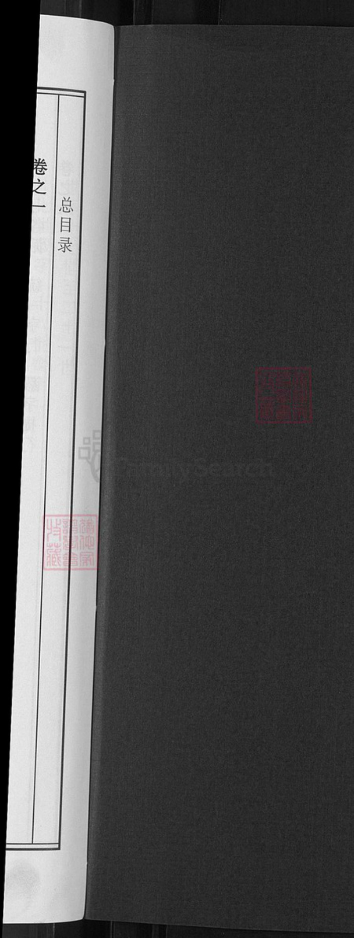 浙江省金华市金东区赤松镇方氏族谱-赤松方氏宗谱.pdf电子版插图2