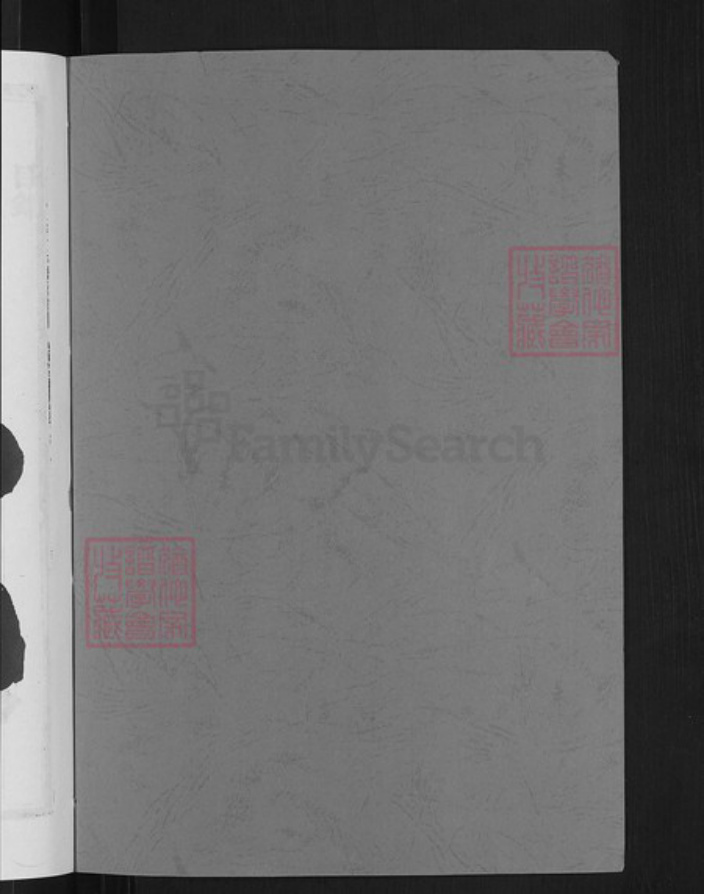 浙江省金华市金东区江东镇项氏族谱-金华松溪项氏宗谱.pdf电子版插图2