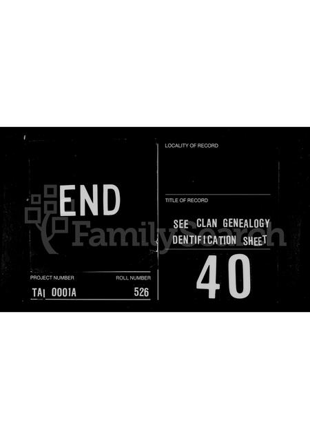 福建陈氏族谱-[陈氏]祖谱.pdf电子版插图2