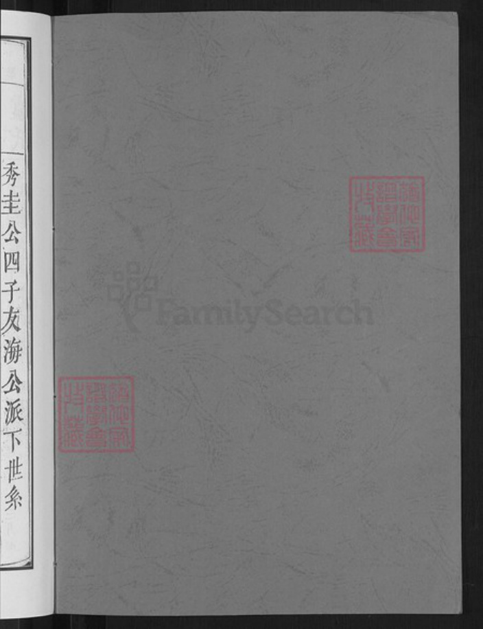 江西省赣州市信丰县樊氏族谱-桃江樊氏三修族谱.pdf电子版插图2 江西省赣州市信丰县樊氏族谱-桃江樊氏三修族谱.pdf电子版插图2