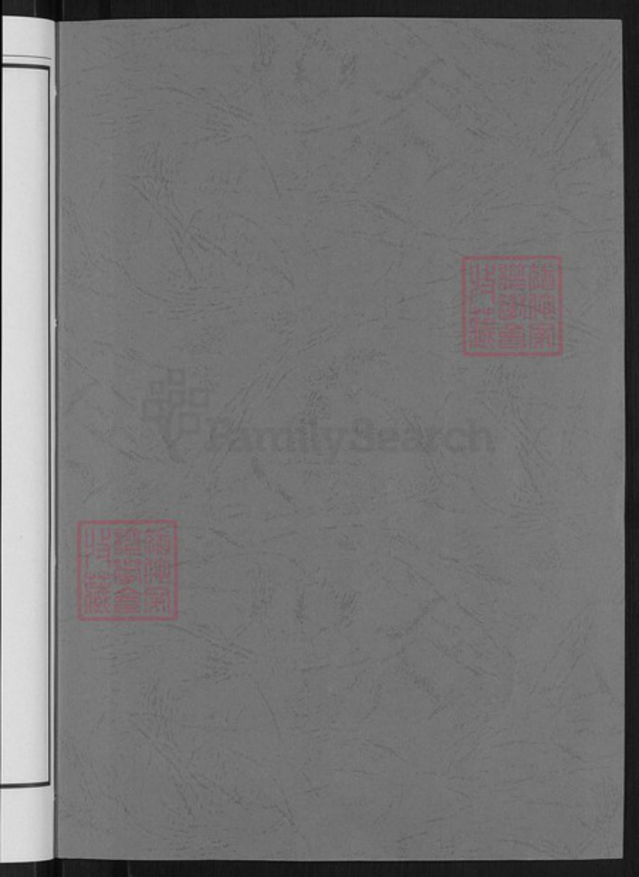 福建省王氏族谱-开闽忠懿王氏族谱.pdf电子版插图2