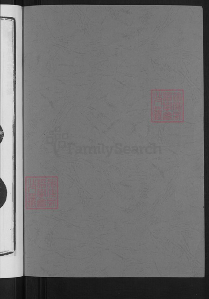 浙江省金华市婺城区唐氏报本堂族谱-辅仓唐氏宗谱.pdf电子版插图2