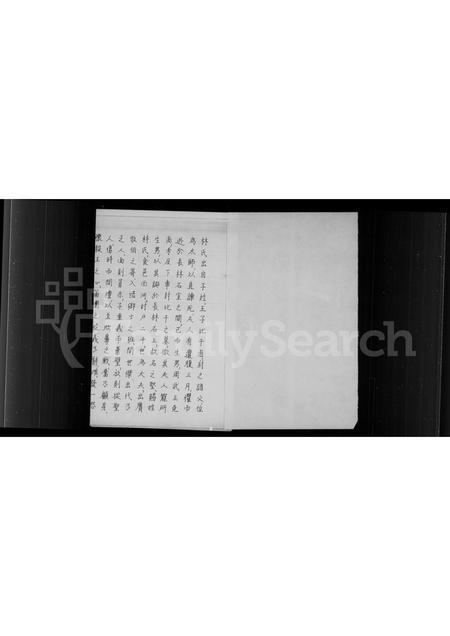 福建林氏族谱-西河衍派金门上后埯乡林氏家谱.pdf电子版插图2