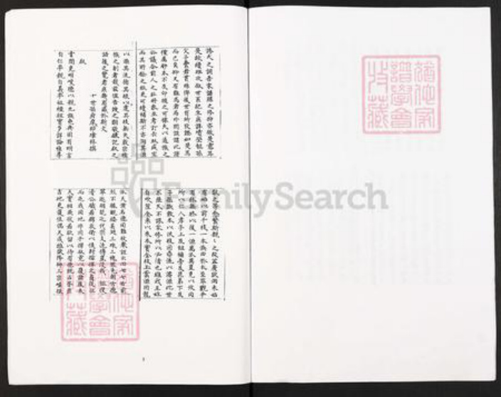 湖南省邵阳市武冈市武冈王氏族谱-王氏族谱垫江县太平镇王家老湾王氏宗族.pdf电子版插图2 湖南省邵阳市武冈市武冈王氏族谱-王氏族谱垫江县太平镇王家老湾王氏宗族.pdf电子版插图2