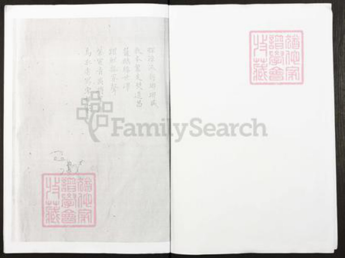 四川省宜宾市叙州区王氏族谱-四川省宜宾县柏溪镇王氏宗谱.pdf电子版插图2