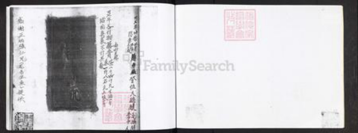 广东省广州市番禺区王氏族谱-族谱源流.pdf电子版插图2