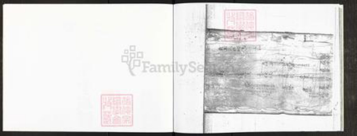 广东省广州市番禺区王氏流光堂族谱-二宅流光堂族谱.pdf电子版插图2 广东省广州市番禺区王氏流光堂族谱-二宅流光堂族谱.pdf电子版插图2