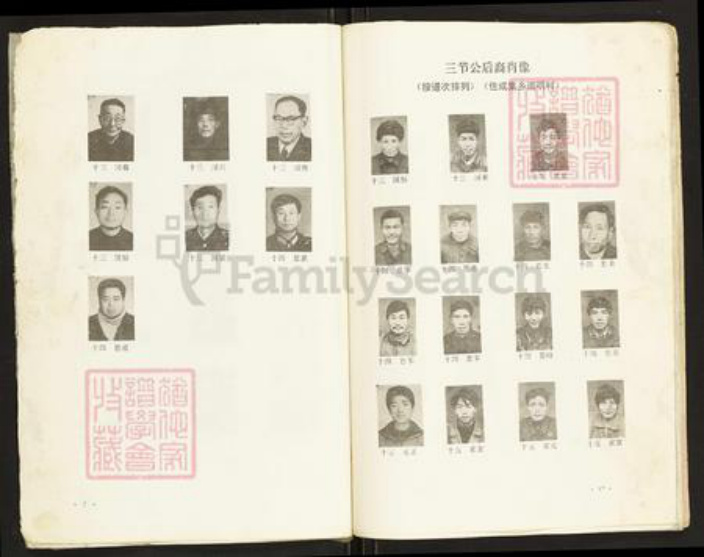 江苏省淮安市涟水县成集镇王氏三槐堂族谱-王氏宗谱.小峰公后裔.pdf电子版插图2 江苏省淮安市涟水县成集镇王氏三槐堂族谱-王氏宗谱.小峰公后裔.pdf电子版插图2