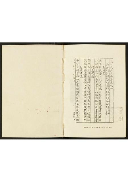福建刘氏族谱-刘克庄年谱.pdf电子版插图2 福建刘氏族谱-刘克庄年谱.pdf电子版插图2