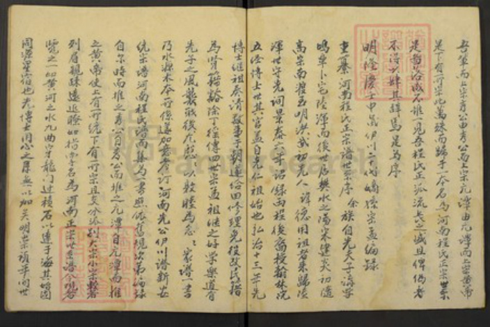 河南省程氏族谱-程族家谱.pdf电子版插图2