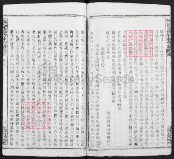 湖北省黄冈市王氏族谱-王氏五修竹林宗谱.pdf电子版插图2 湖北省黄冈市王氏族谱-王氏五修竹林宗谱.pdf电子版插图2