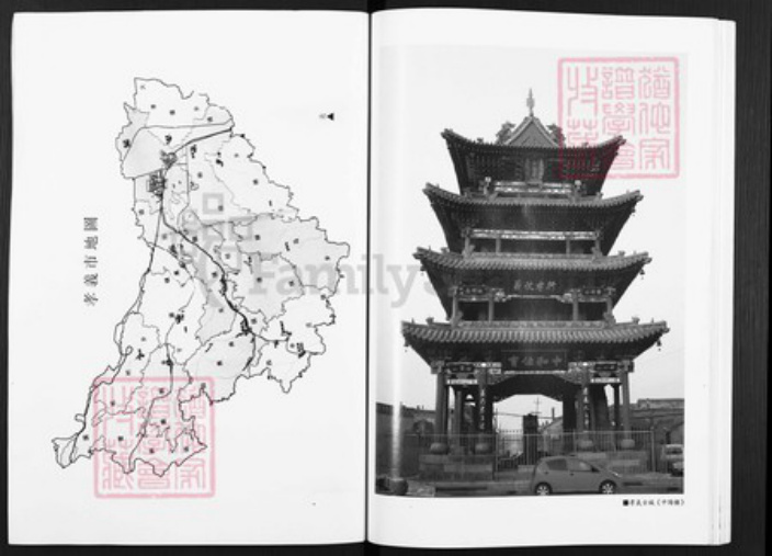 山西省吕梁市孝义市孝义任氏族谱-任家近代记忆. 张魏村任氏家族(本支脉)宗谱.pdf电子版插图2 山西省吕梁市孝义市孝义任氏族谱-任家近代记忆. 张魏村任氏家族(本支脉)宗谱.pdf电子版插图2