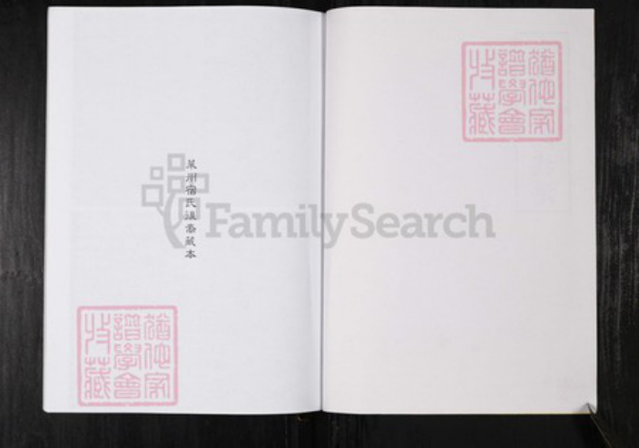 山东省烟台市宿氏族谱-东莱宿氏族谱.pdf电子版插图2 山东省烟台市宿氏族谱-东莱宿氏族谱.pdf电子版插图2