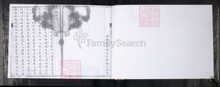 山东省青岛市即墨区于氏族谱-于氏族谱.即墨南南贡.pdf电子版插图2