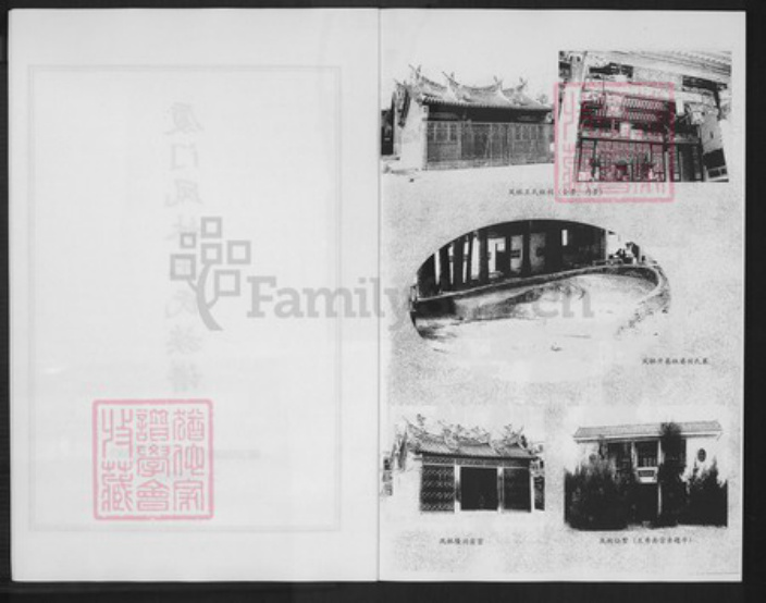 福建省厦门市集美区王氏族谱-厦门凤林王氏族谱.pdf电子版插图2 福建省厦门市集美区王氏族谱-厦门凤林王氏族谱.pdf电子版插图2