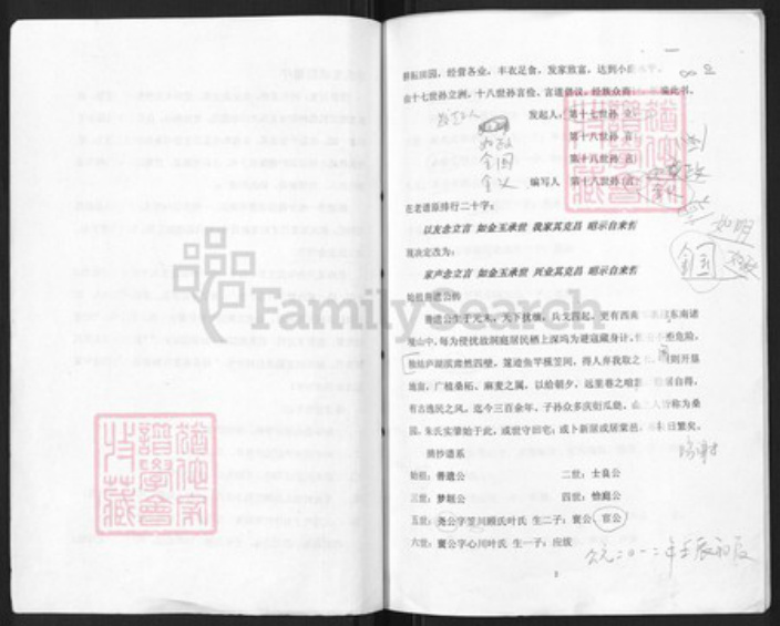 江苏省南京市六合区朱氏玉照堂族谱-朱氏家谱.pdf电子版插图2